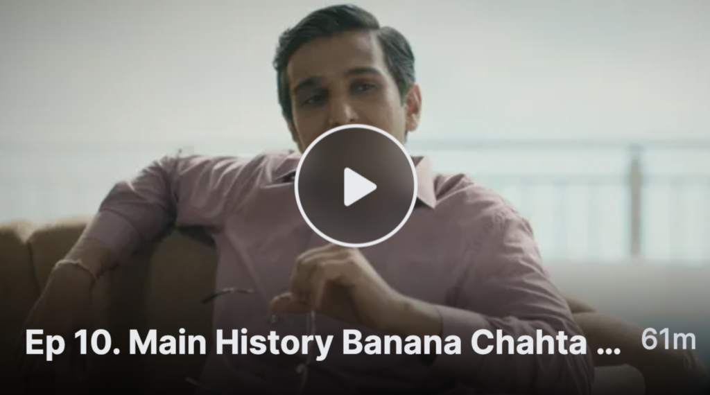 Main History Banana Chahta Hoon